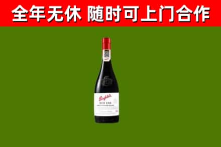 佳木斯烟酒回收奔富红酒.jpg